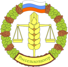 Система добровольной сертификации «Россельхозцентр»